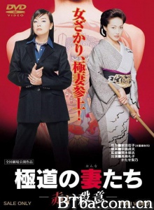 极道之妻 红色的杀意/極道の妻たち 赤い殺意 极道之妻 红色的杀意/極道の妻たち 赤い殺意-720p|1080p高清bt种子下载