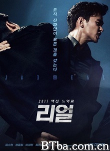 真实/리얼 Real-720p|1080p高清bt种子下载