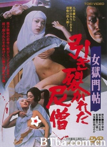 女獄門帖 引き裂かれた尼僧/Torn Priestess-720p|1080p高清bt种子下载