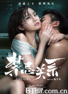禁忌关系/狙击唐小婉/恶之花-720p|1080p高清bt种子下载
