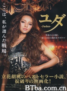 欲望犹大/ユダ -Judas- 歌舞伎町回忆录 Yuda-720p|1080p高清bt种子下载