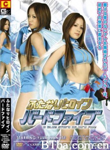 ふたなりヒロイン バードファイブ-720p|1080p高清bt种子下载