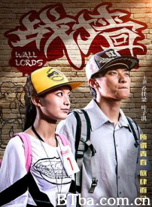 战墙/Wall Lords-720p|1080p高清bt种子下载