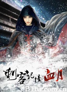 刺客记忆之血月/刺客记忆 血月-720p|1080p高清bt种子下载