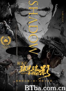 张艺谋和他的“影” 张艺谋和他的“影”-720p|1080p高清bt种子下载