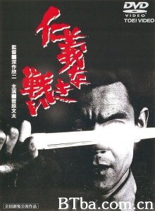 无仁义之战/仁義なき戦い Battles Without Honor And Humanity-720p|1080p高清bt种子下载