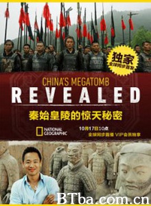 秦始皇陵的惊天秘密/China and #39;s Megatomb Revealed-720p|1080p高清bt种子下载