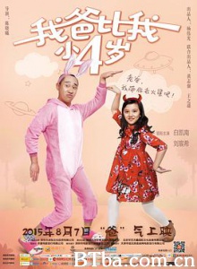 我爸比我小四岁/The Best Love-720p|1080p高清bt种子下载
