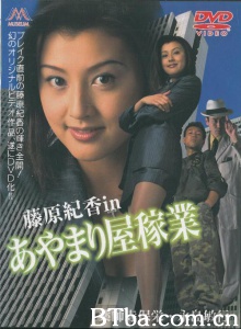 あやまり屋稼業/Ayamari kagyô-720p|1080p高清bt种子下载