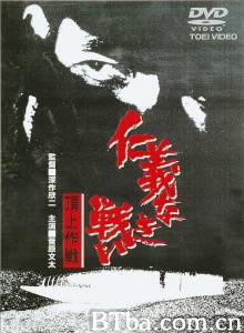 无仁义之战4 顶上作战/仁義なき戦い 頂上作戦 Jingi naki tatakai: Chôjô sakusen-720p|1080p高清bt种子下载