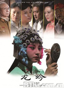 龙吟-720p|1080p高清bt种子下载