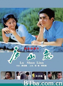 庐山恋/Romance on Lushan Mountain-720p|1080p高清bt种子下载