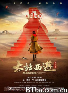 大话西游之大圣娶亲/西游记完结篇仙履奇缘/齐天大圣西游记/西遊記大結局之仙履奇緣-720p|1080p高清bt种子下载
