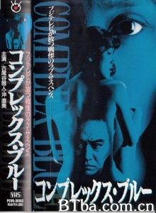 コンプレックス・ブルー コンプレックス・ブルー-720p|1080p高清bt种子下载