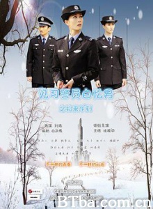 见习警员白忆男之初来乍到-720p|1080p高清bt种子下载