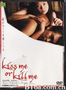 kiss me or kill me 届かなくても愛してる/Kiss me or kill me: Todokanakutemo aishiteru-720p|1080p高清bt种子下载