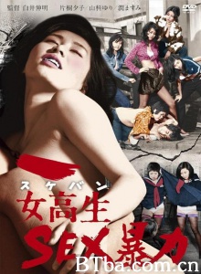 女高生 SEX暴力/女校生(スケバン) SEX暴力 Sukeban: sex bôryoku 女高生 SEX暴力/女校生(スケバン) SEX暴力 Sukeban: sex bôryoku-720p|1080p高清bt种子下载