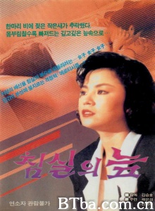 침실의 늪 침실의 늪-720p|1080p高清bt种子下载
