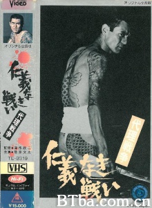 无仁义之战3 代理战争/仁義なき戦い 代理戦争 Jingi naki tatakai: Dairi sensô-720p|1080p高清bt种子下载