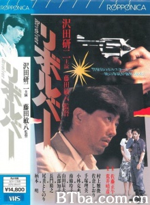 左轮手枪/リボルバー Revolver-720p|1080p高清bt种子下载