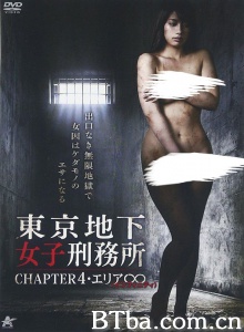 東京地下女子刑務所 CHAPTER4・エリア∞〈インフィニティ〉-720p|1080p高清bt种子下载