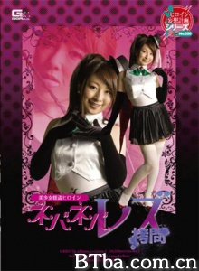 美少女怪盗ヒロイン ネバネバレズ拷問-720p|1080p高清bt种子下载