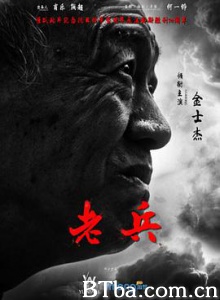 老兵/Veteran 老兵/Veteran-720p|1080p高清bt种子下载