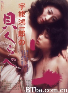 宇能鴻一郎の貝くらべ/Kai kurabe-720p|1080p高清bt种子下载