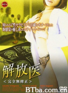 解放医/The Orgasm Counselor-720p|1080p高清bt种子下载