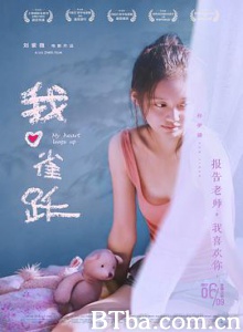 我心雀跃/My Heart Leaps Up-720p|1080p高清bt种子下载