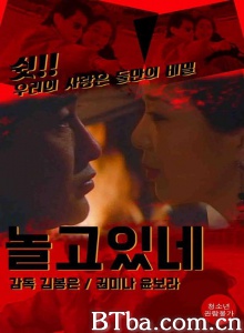 놀고있네 놀고있네-720p|1080p高清bt种子下载