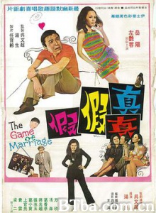 真真假假/The Game of Marriage-720p|1080p高清bt种子下载