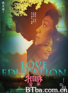 相爱相亲/Love Education-720p|1080p高清bt种子下载