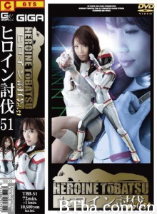ヒロイン討伐Vol.51-720p|1080p高清bt种子下载