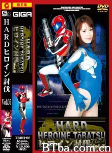 HARDヒロイン討伐Vol.05-720p|1080p高清bt种子下载