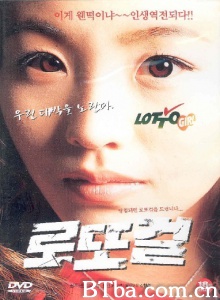 로또걸 로또걸-720p|1080p高清bt种子下载