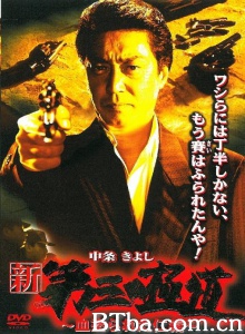 新・第三の極道11 ～血塗られた仁義～-720p|1080p高清bt种子下载