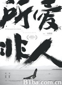 所爱非人/Fatal Love-720p|1080p高清bt种子下载