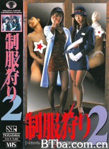 制服狩り2-720p|1080p高清bt种子下载