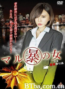 マル暴の女-720p|1080p高清bt种子下载