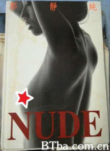 郭静纯暗示NUDE写真 郭静纯暗示NUDE写真-720p|1080p高清bt种子下载