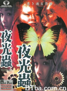 猟奇透明人間/猎奇透明人间 夜光蟲 夜行蟲-720p|1080p高清bt种子下载