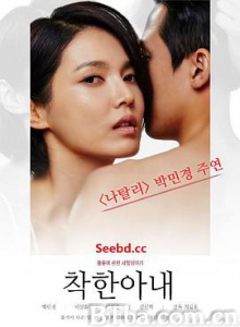 善良的妻子/착한아내-720p|1080p高清bt种子下载