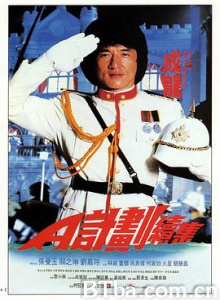 A计划续集/A計劃續集-720p|1080p高清bt种子下载