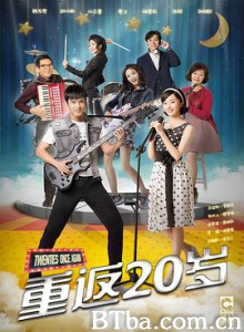 重返20岁/重返二十岁/重返二十岁电视剧版 重返20岁/重返二十岁/重返二十岁电视剧版-720p|1080p高清bt种子下载