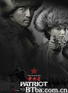 爱国者/Patriot-720p|1080p高清bt种子下载