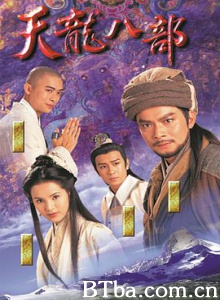 天龙八部/天龍八部 天龙八部/天龍八部-720p|1080p高清bt种子下载