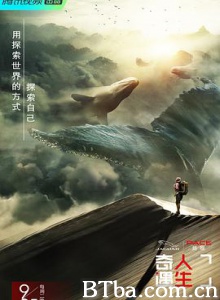 奇遇人生 奇遇人生-720p|1080p高清bt种子下载