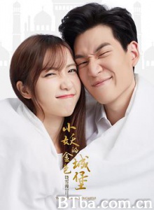 小妖的金色城堡-720p|1080p高清bt种子下载