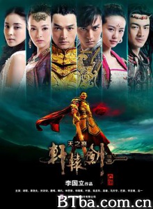 轩辕剑之天之痕/轩辕剑/轩辕剑-天之痕-720p|1080p高清bt种子下载